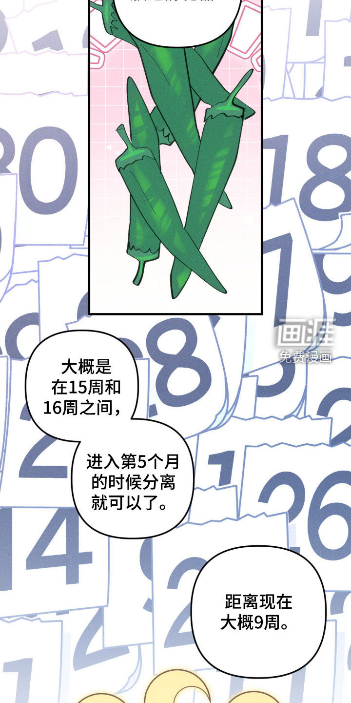 第77话3
