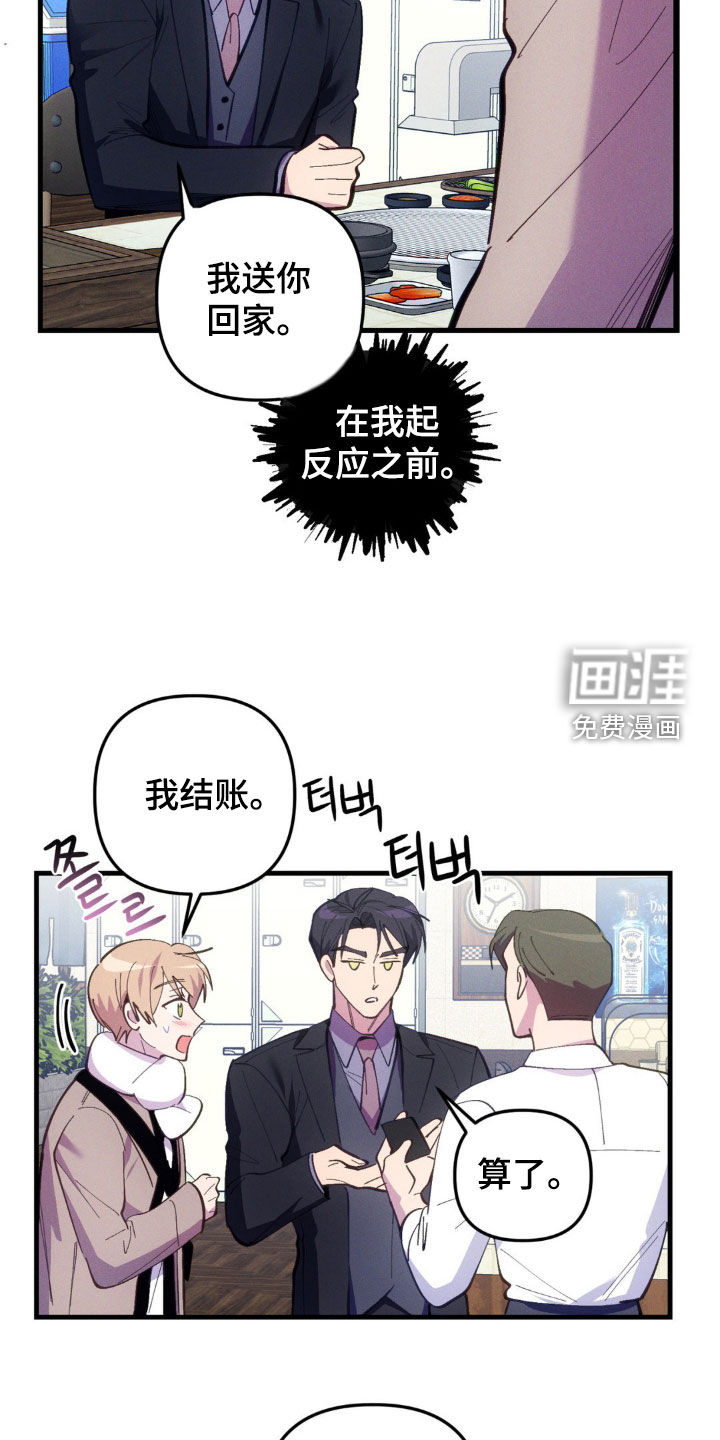 第77话10