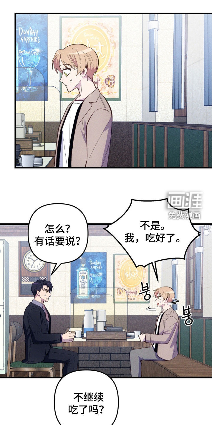 第77话8