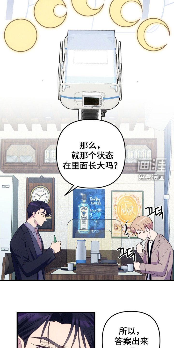 第77话4