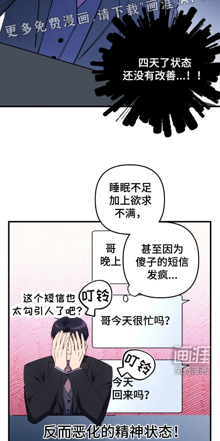 第73话3