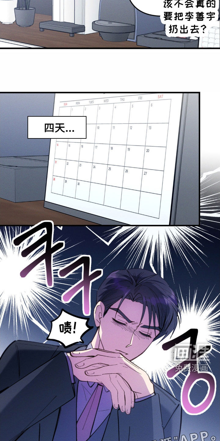 第73话2
