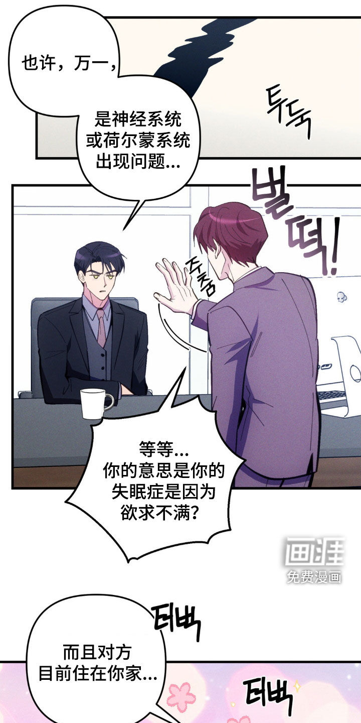 第73话8