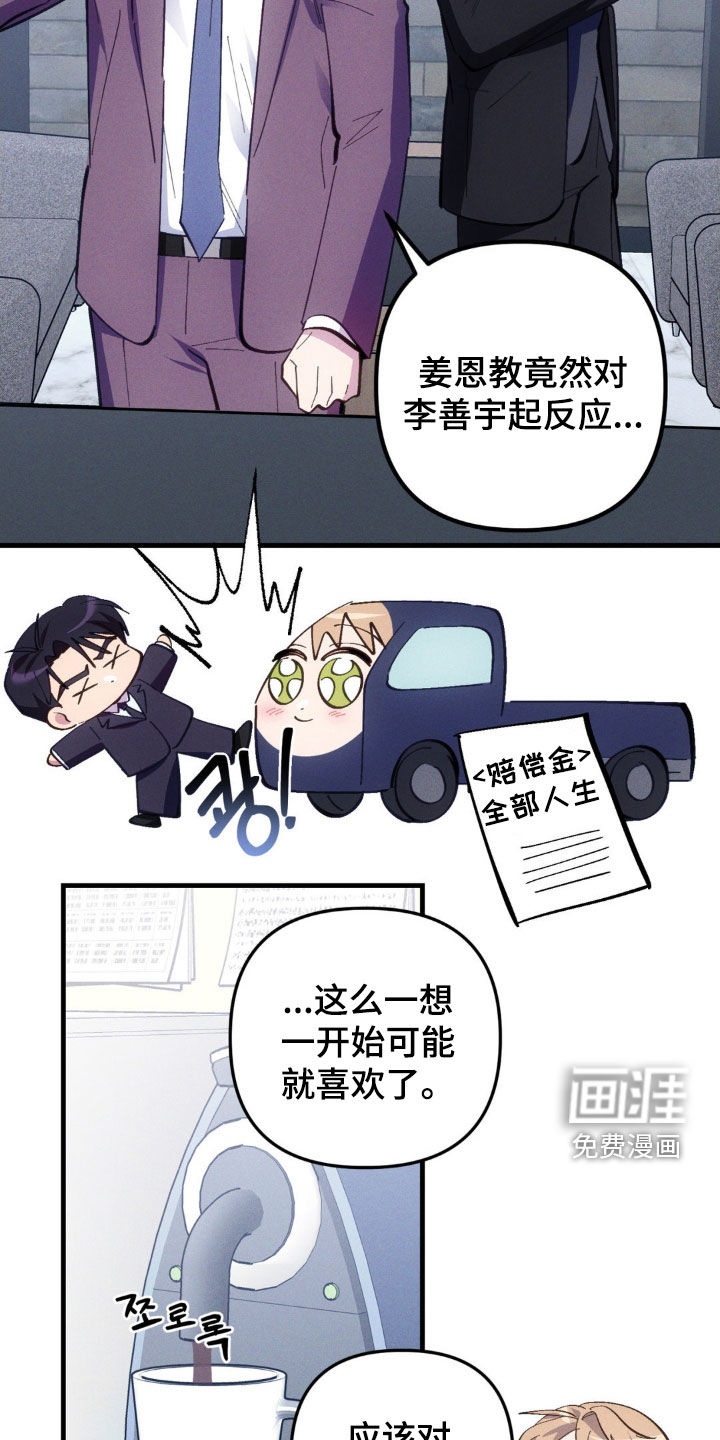 第73话13