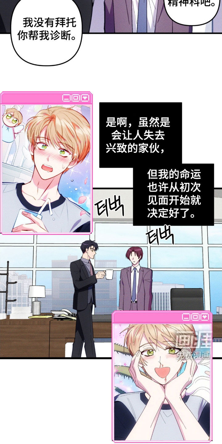 第73话16