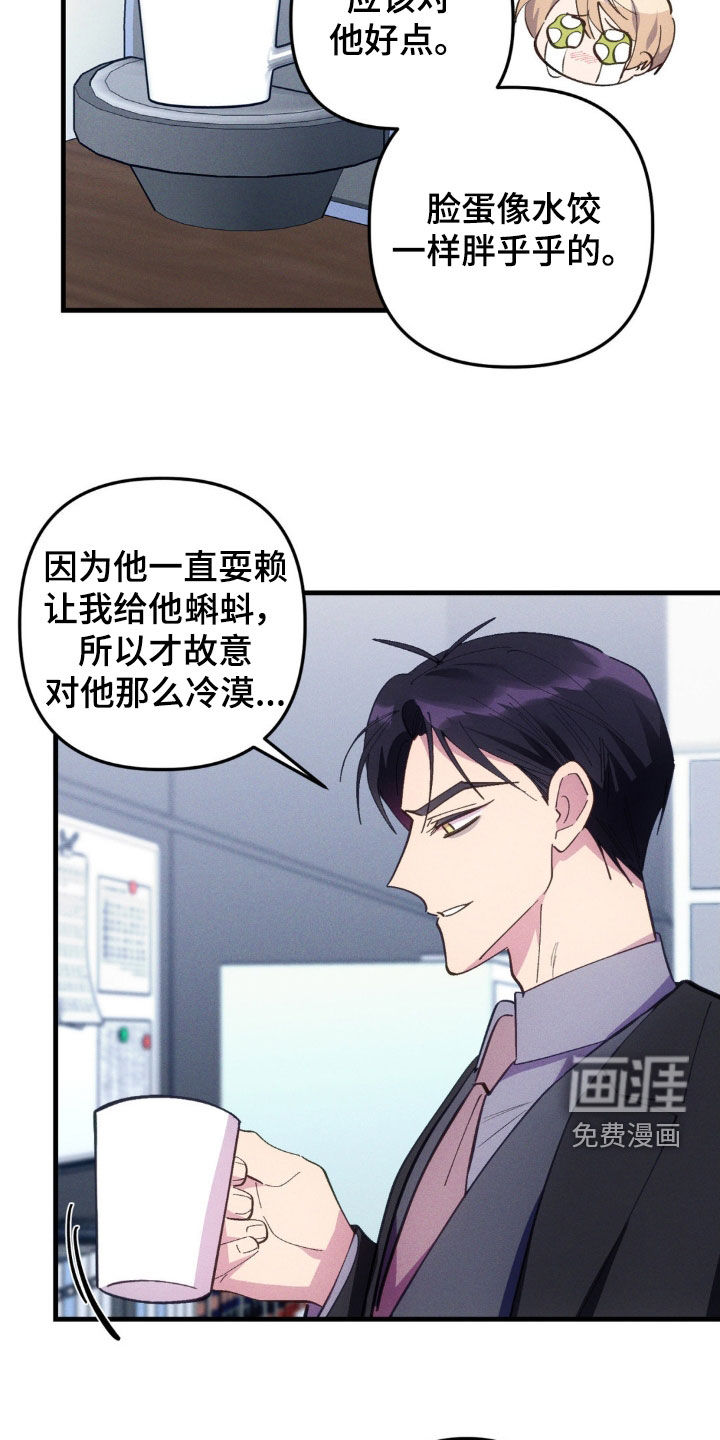 第73话14