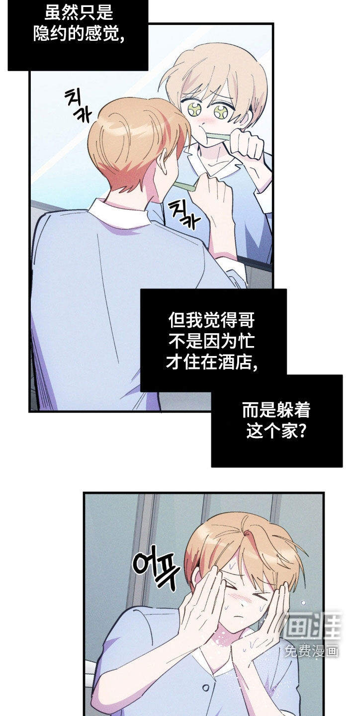 第72话11
