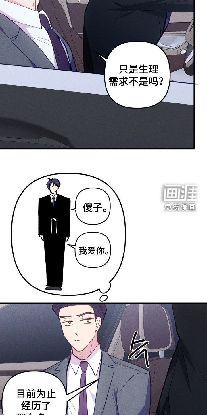 第70话2