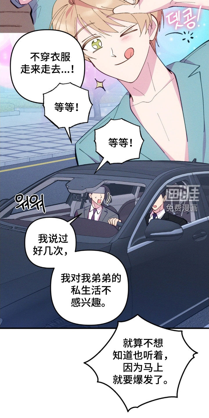 第70话7