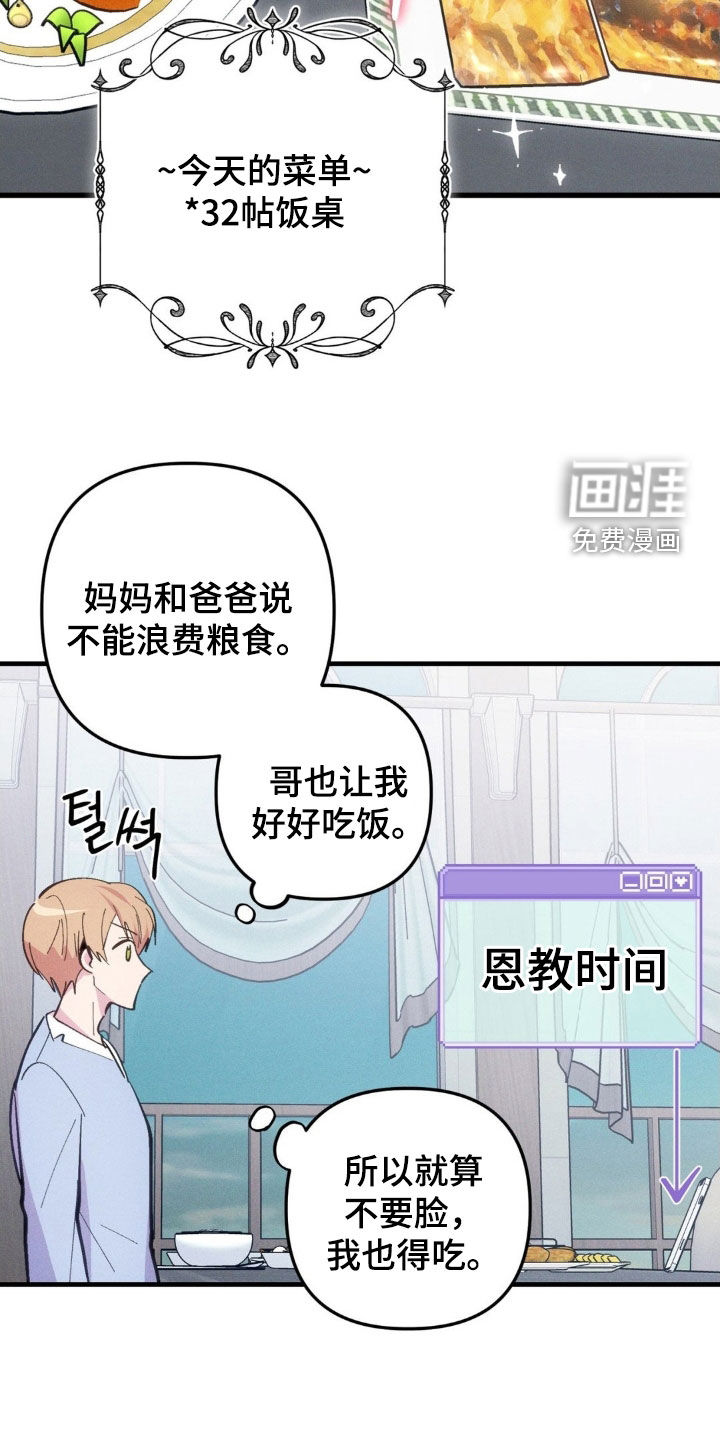 第69话18