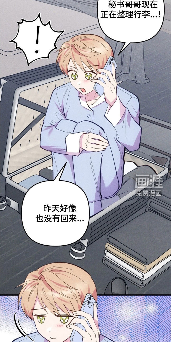 第69话8