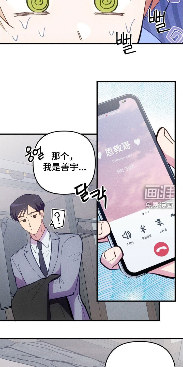 第69话7