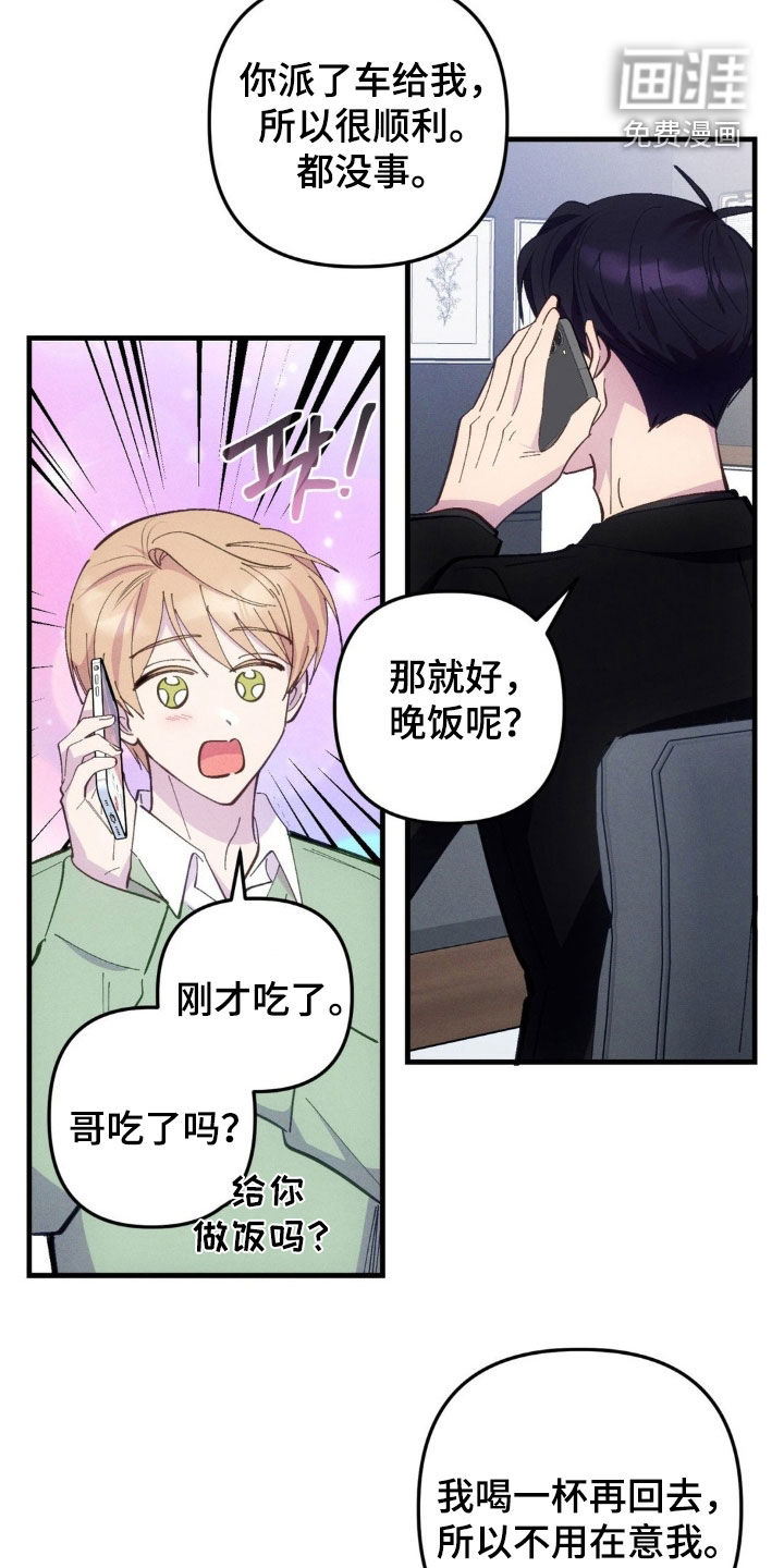 第68话3