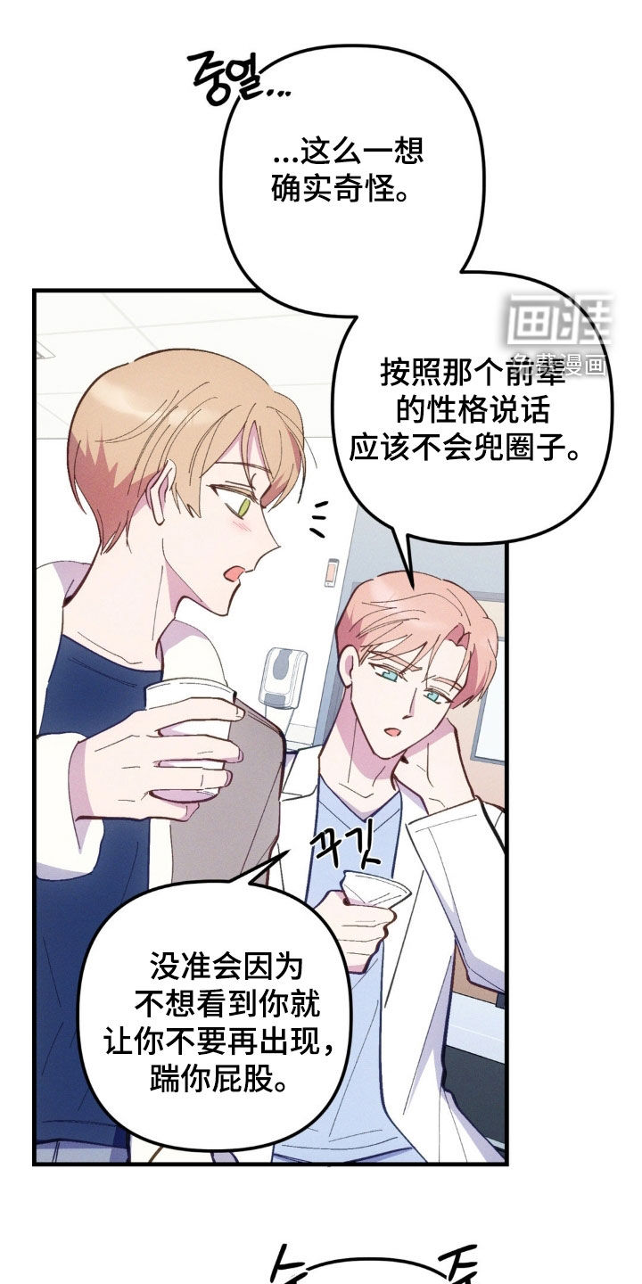 第67话23