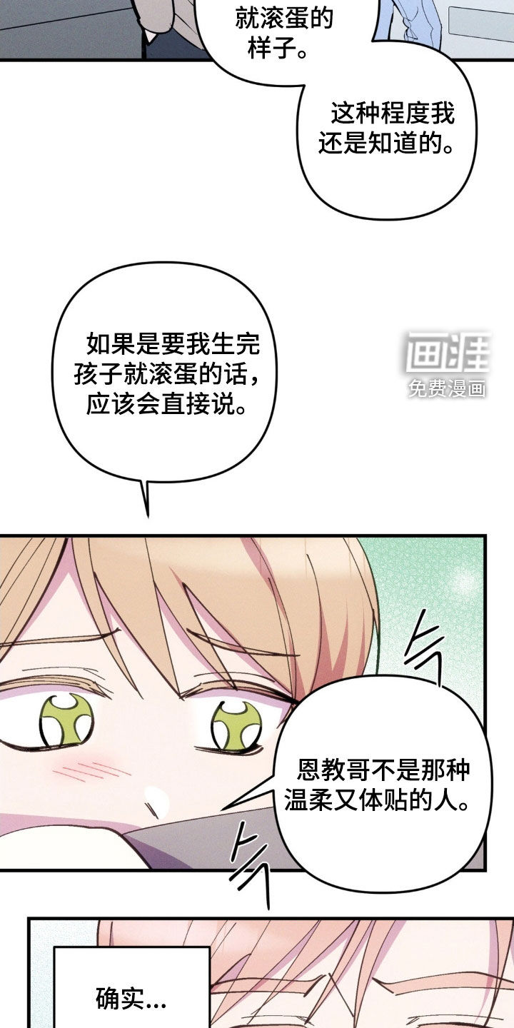 第67话19