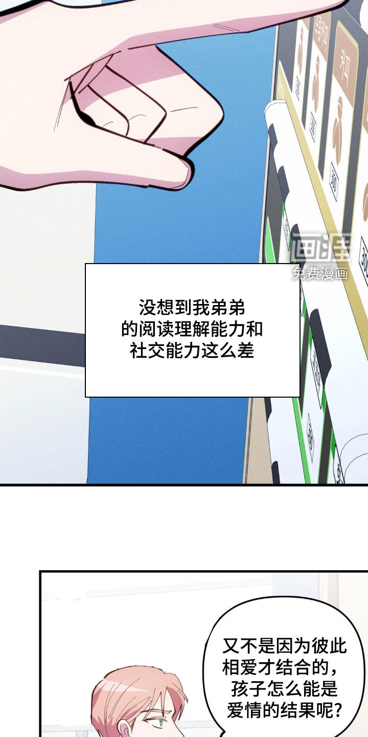 第67话5