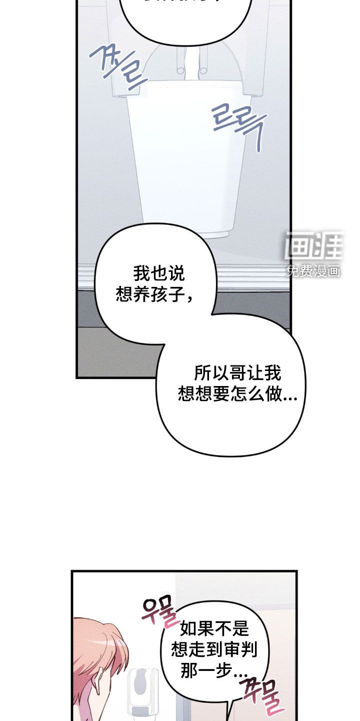 第67话8