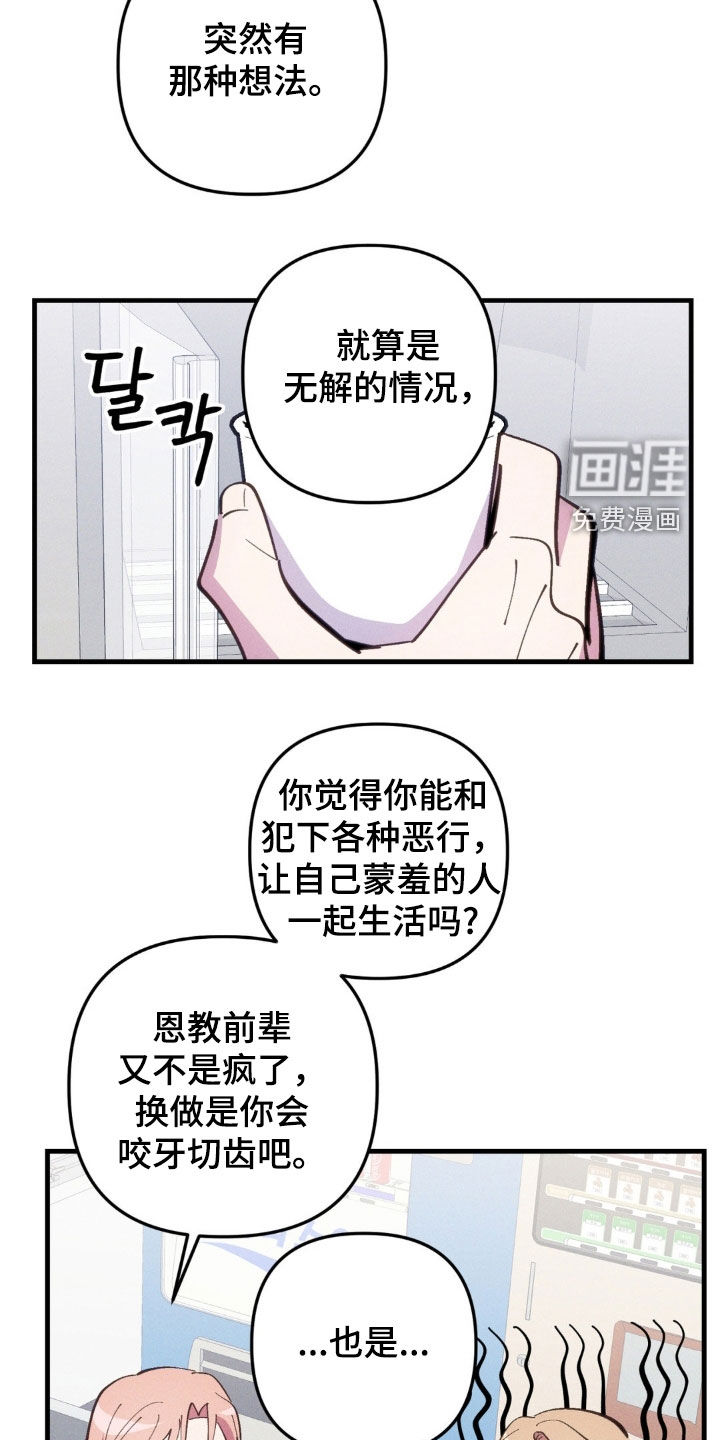 第67话13
