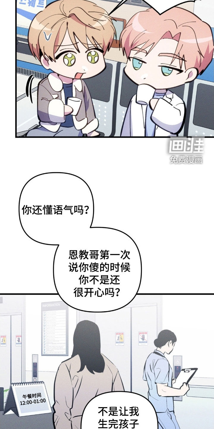 第67话18