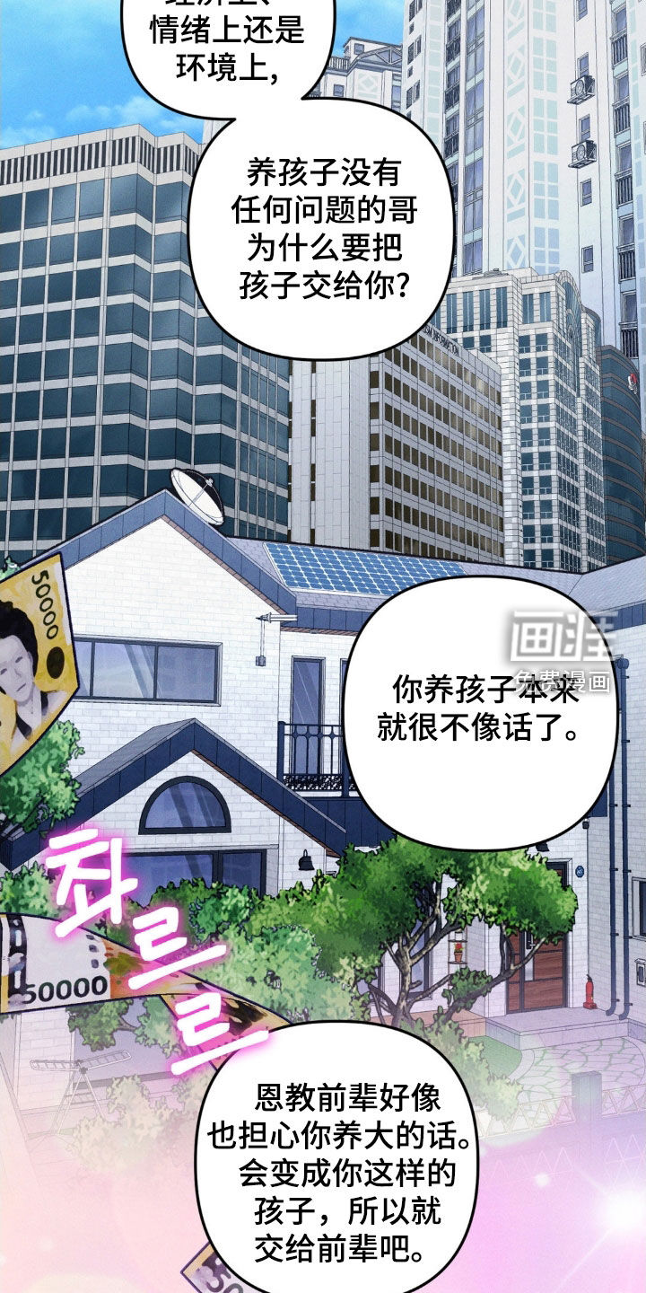 第66话12