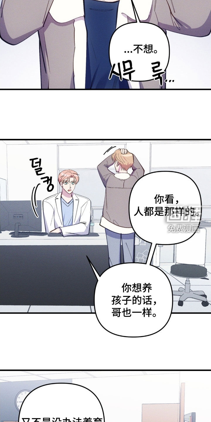 第66话10