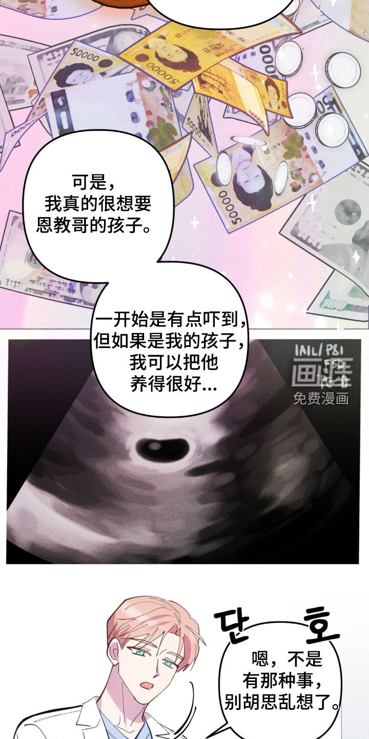第66话14