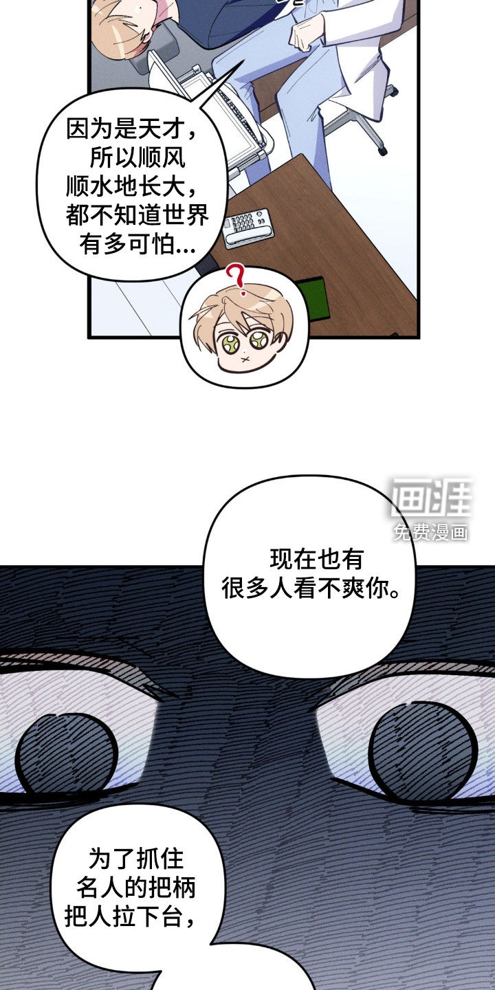 第66话16