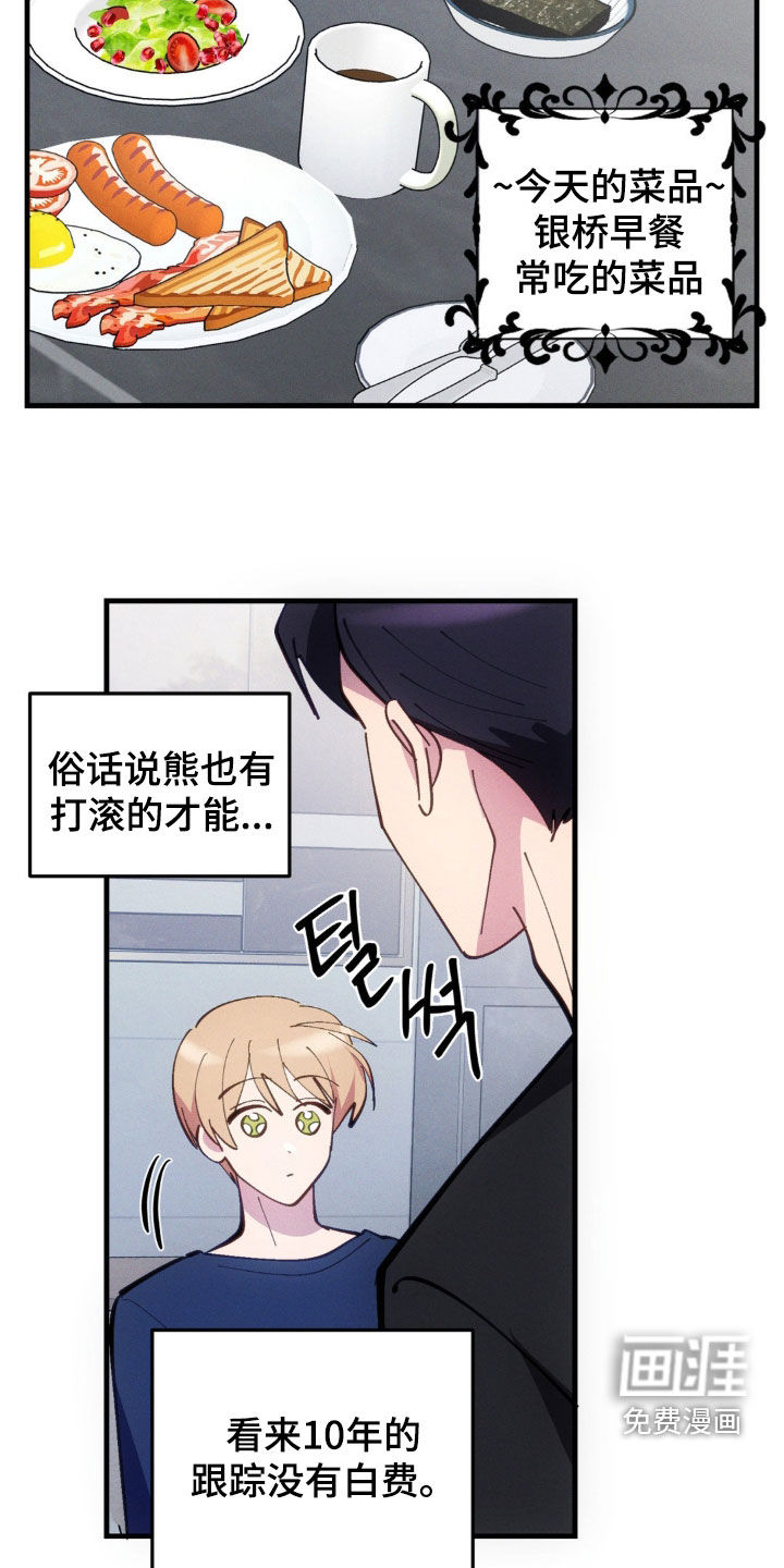 第65话7
