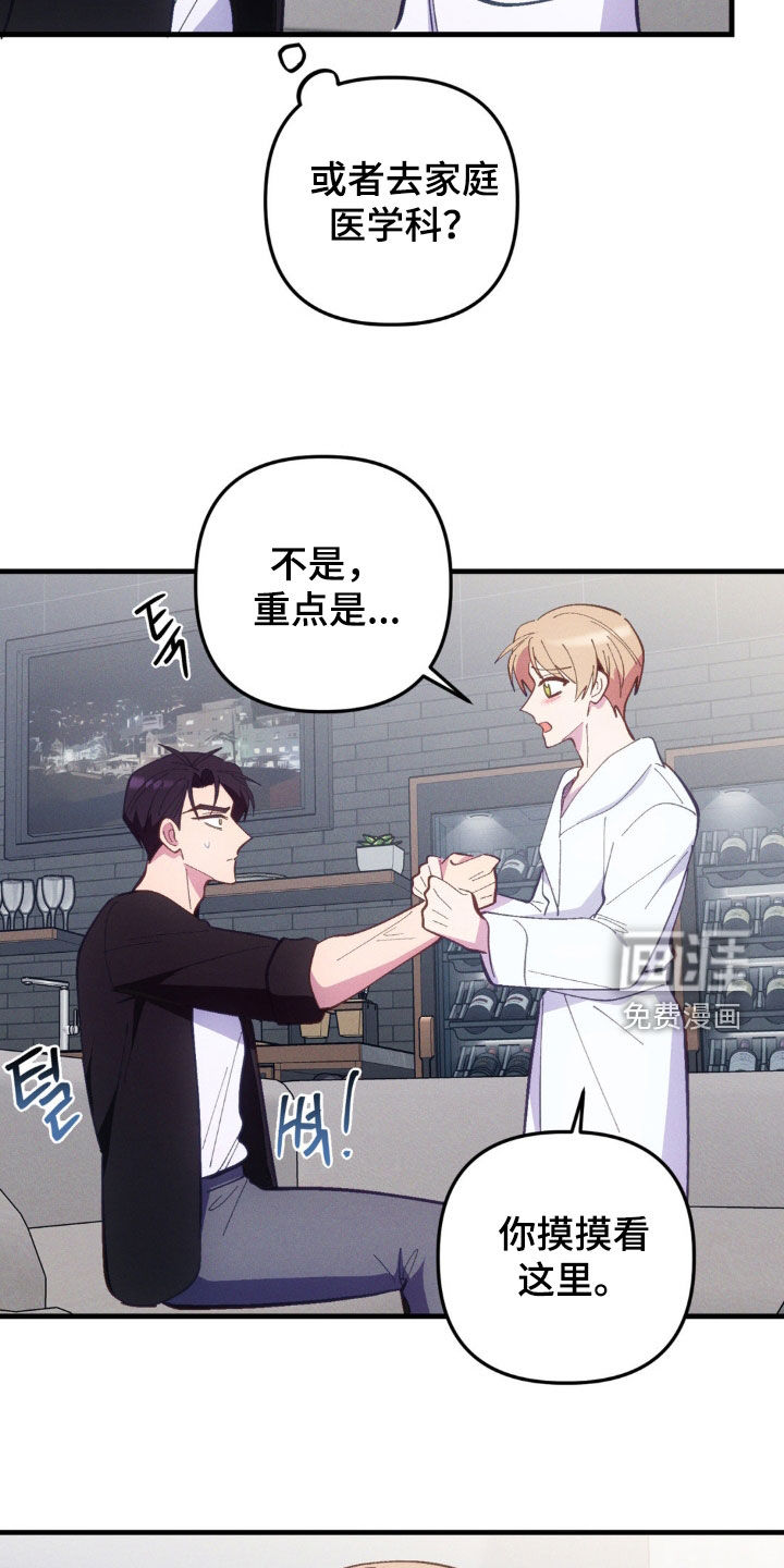 第64话16