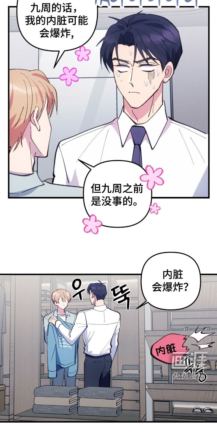 第63话10