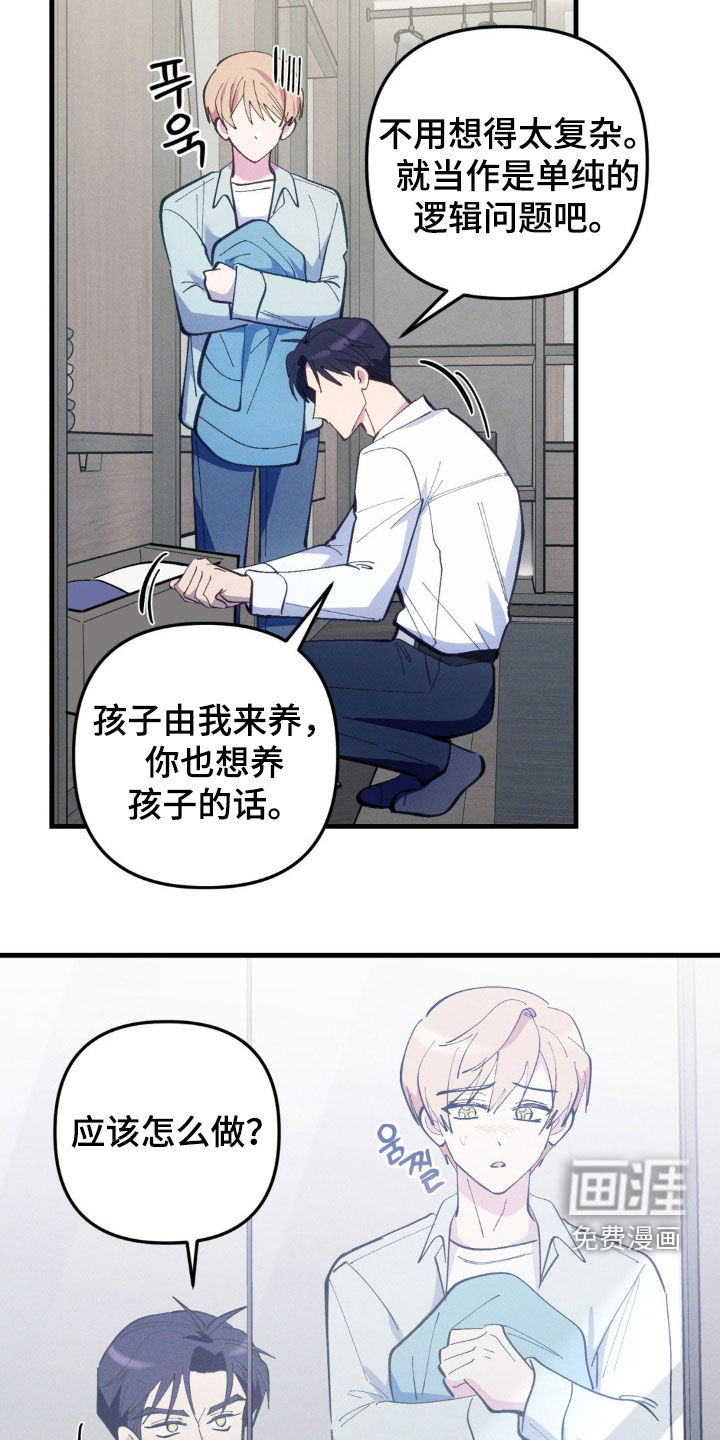 第63话20