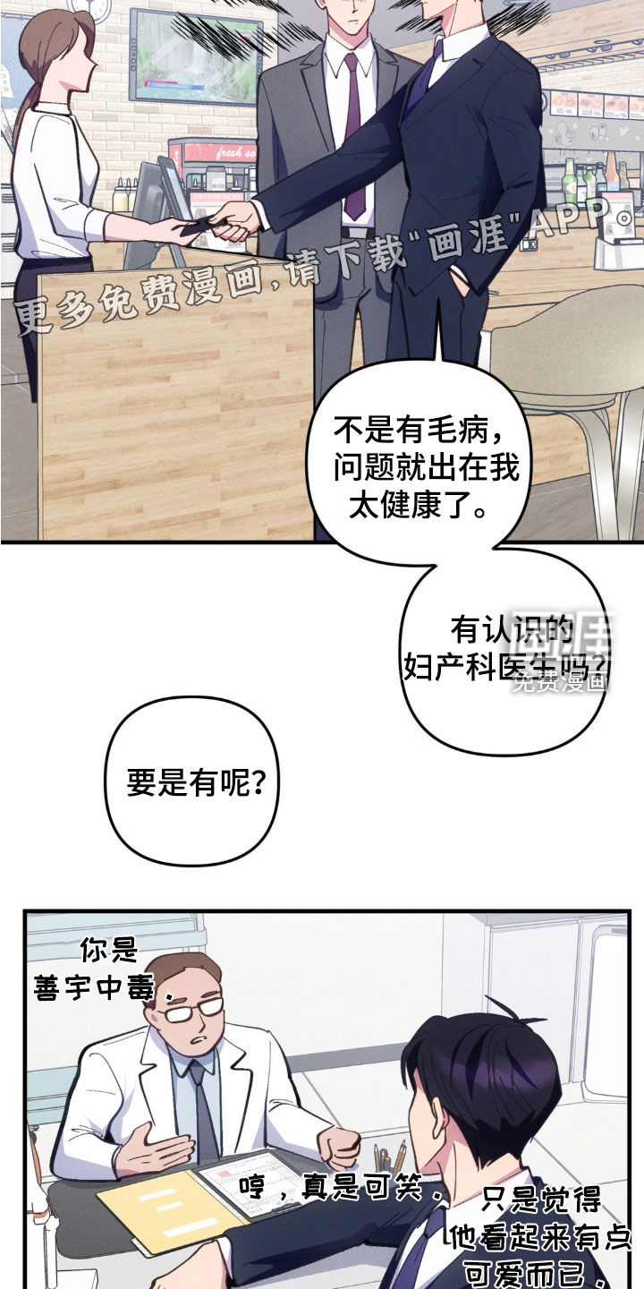 第62话2