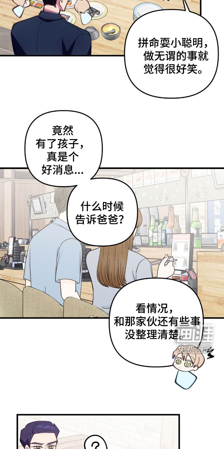 第61话20