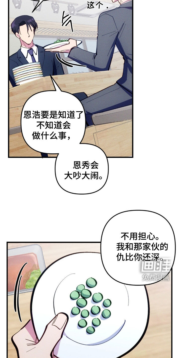第61话18