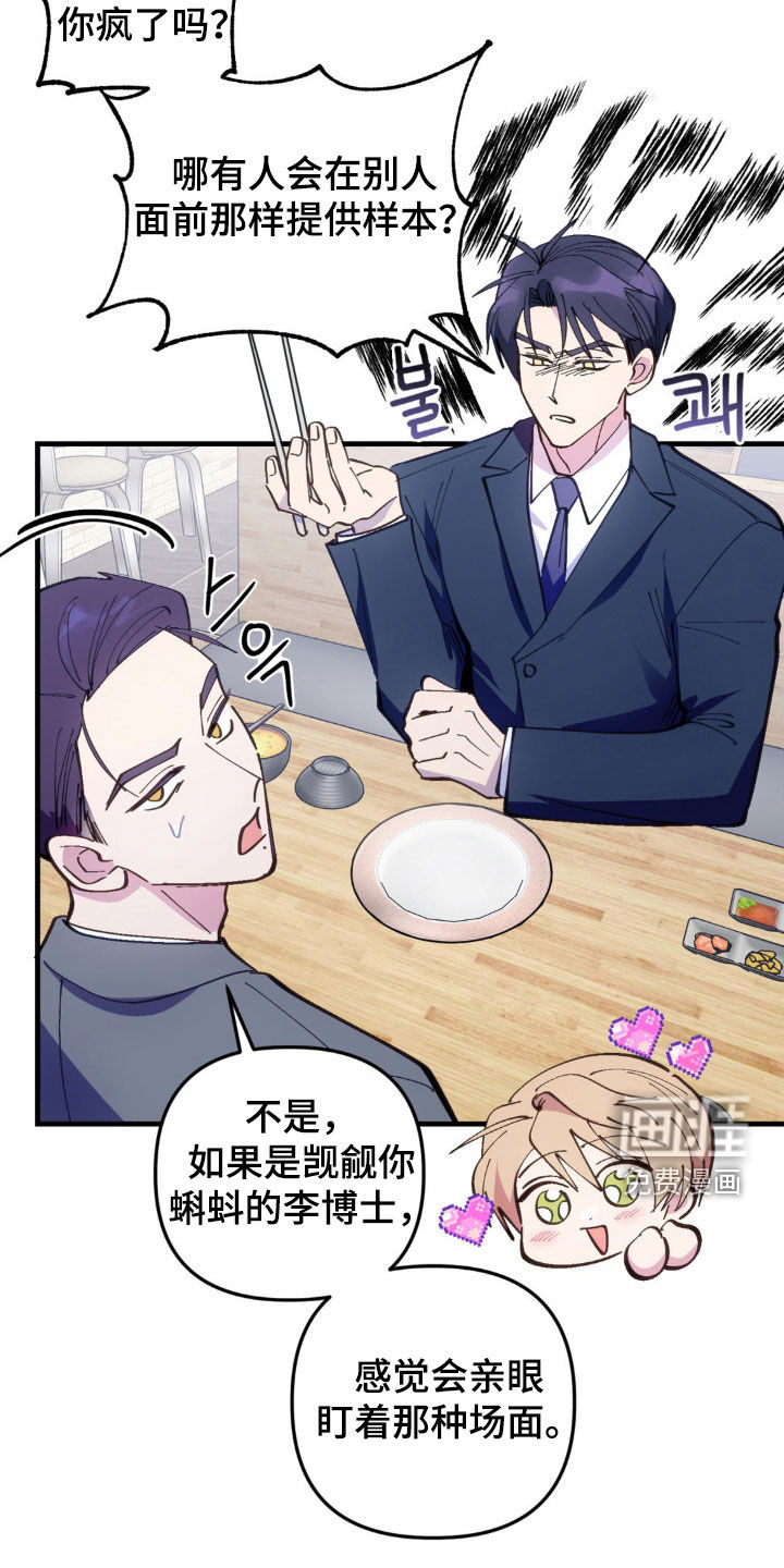 第60话26