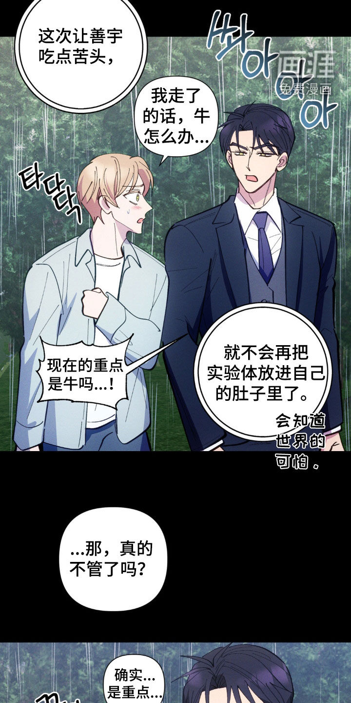 第59话16