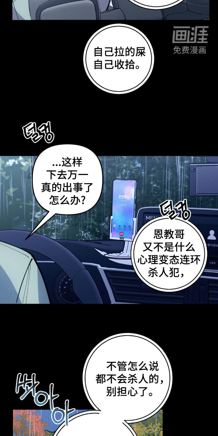 第59话11