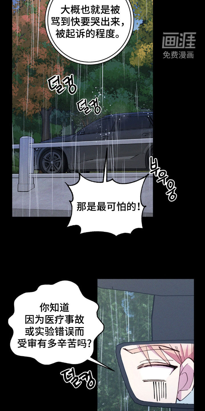 第59话12