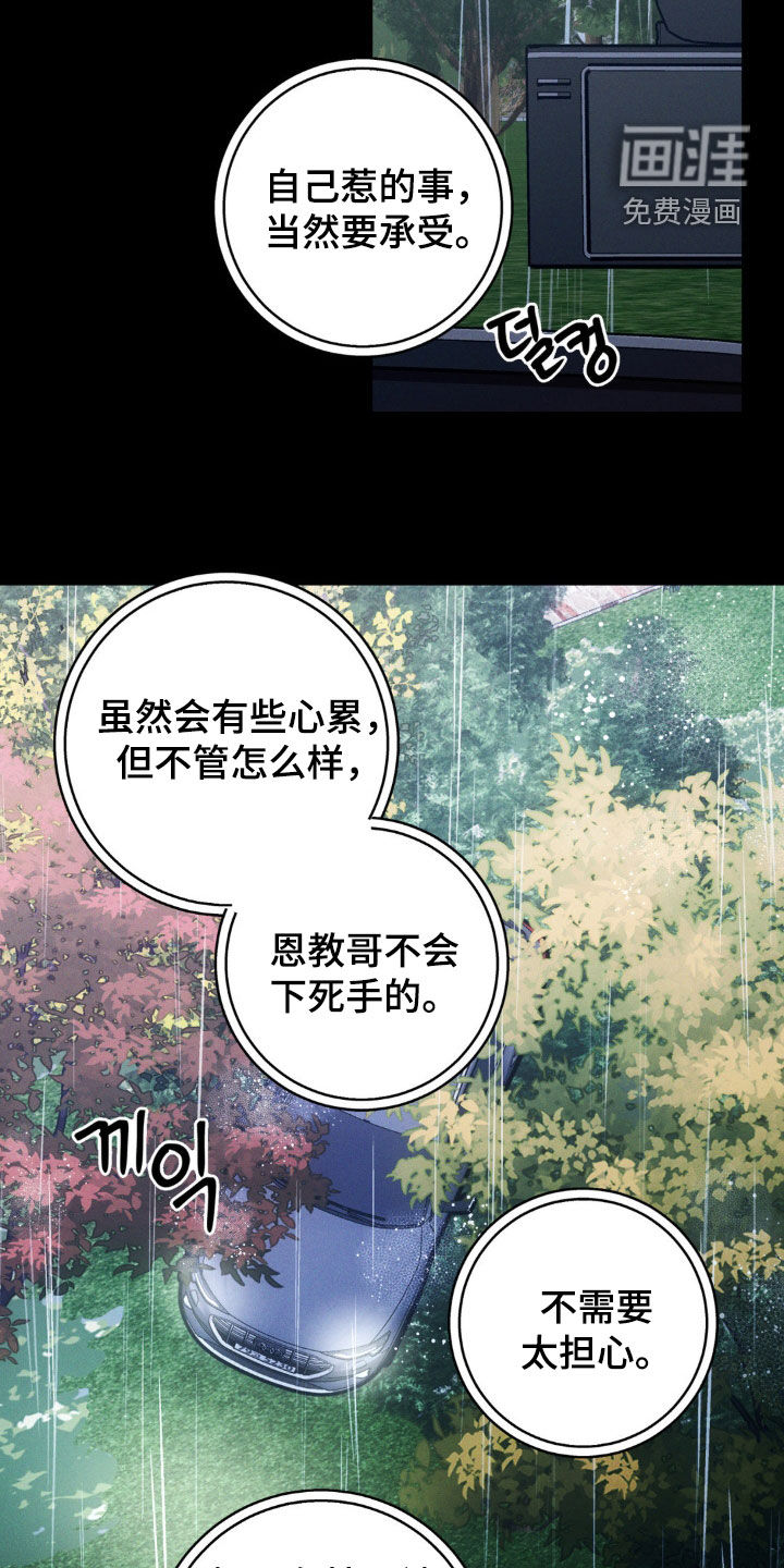 第59话13