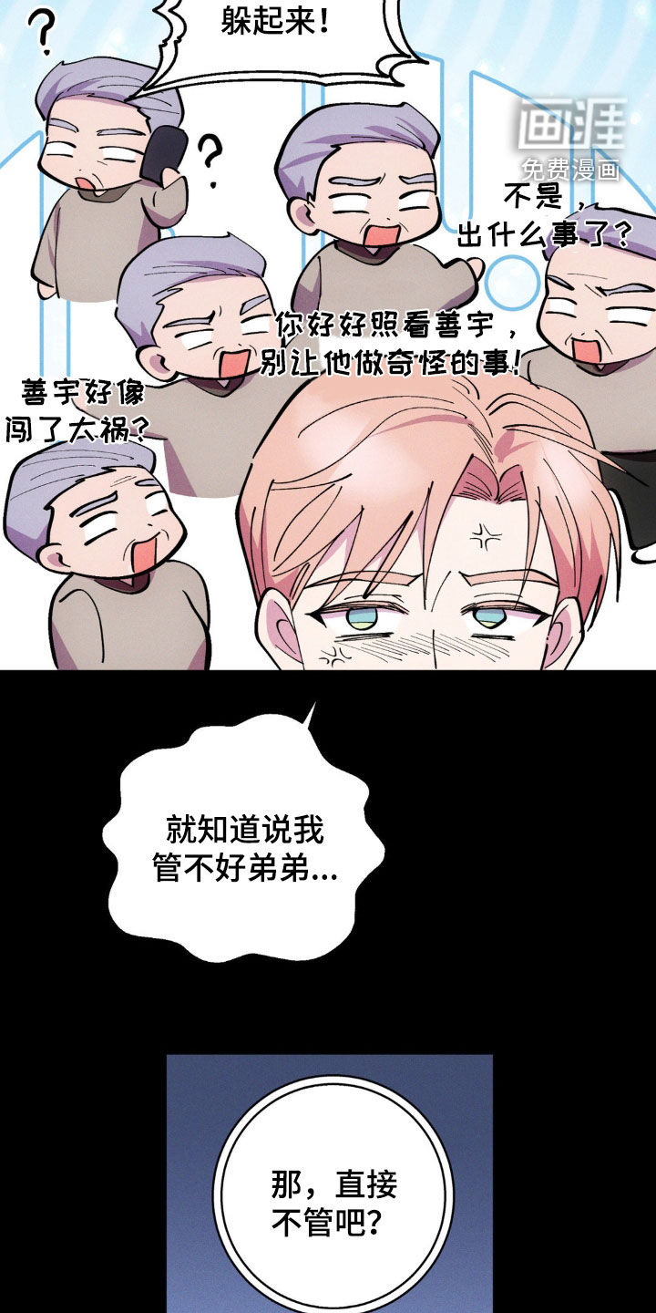 第59话9