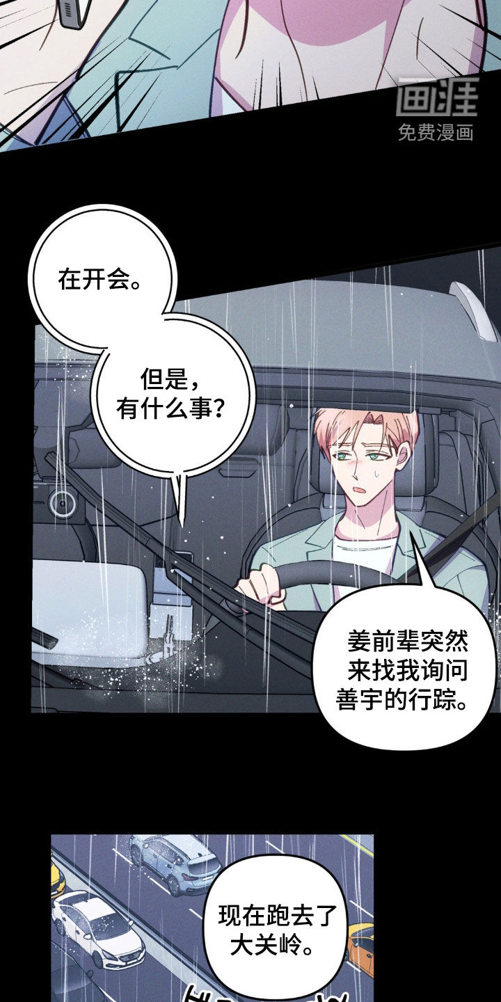 第59话2