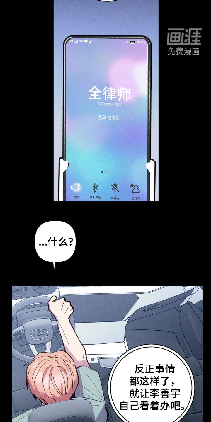 第59话10