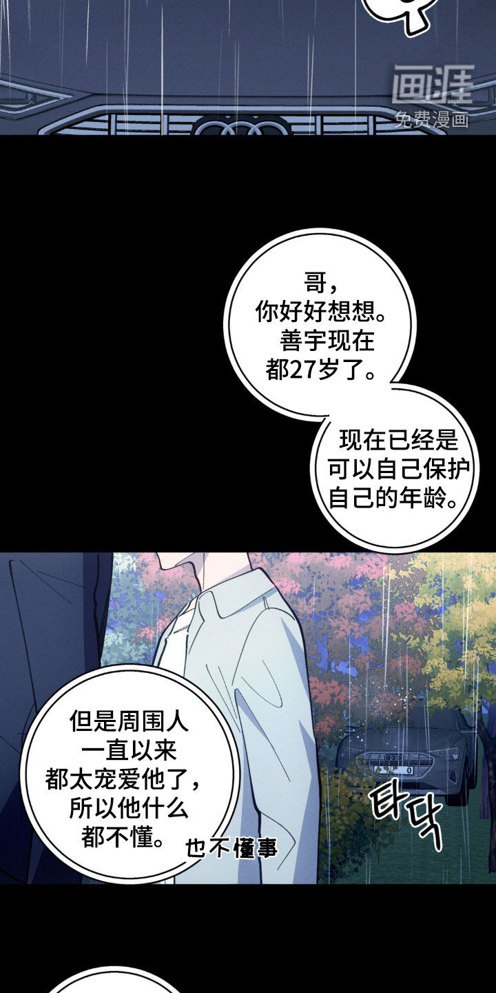 第59话15