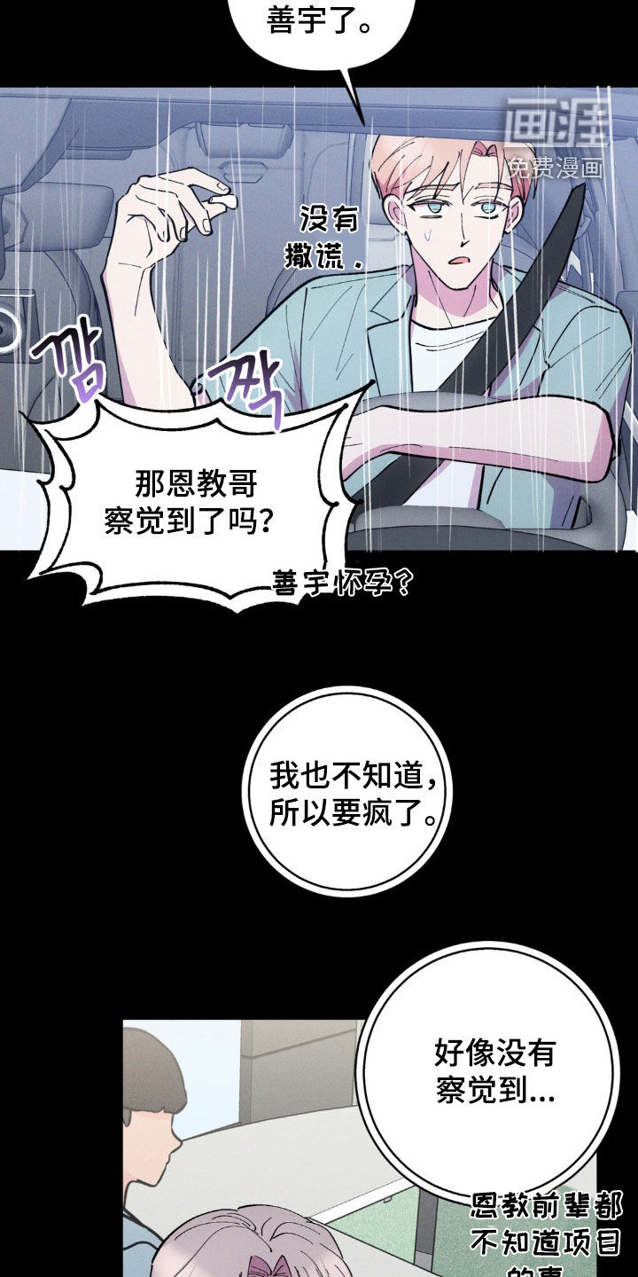 第59话4