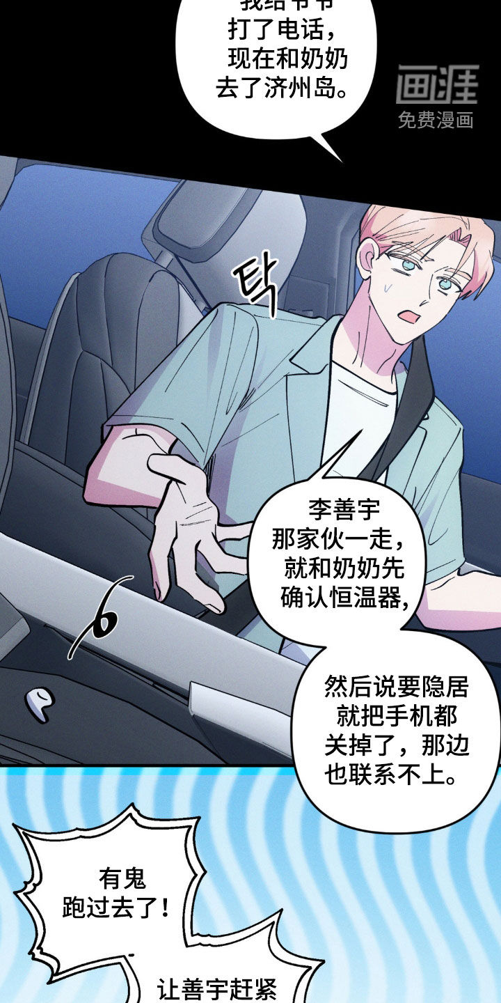 第59话8