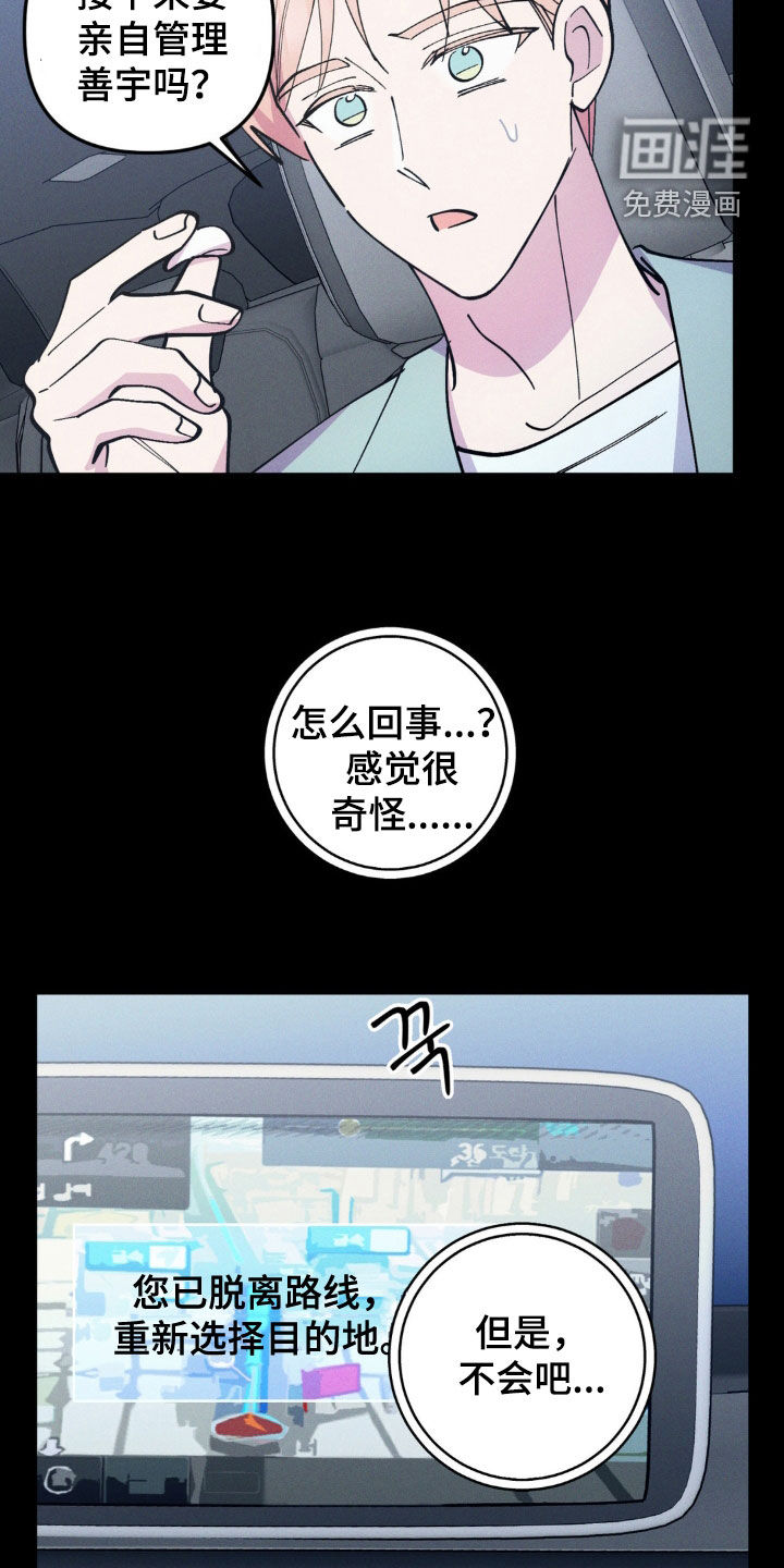 第59话6