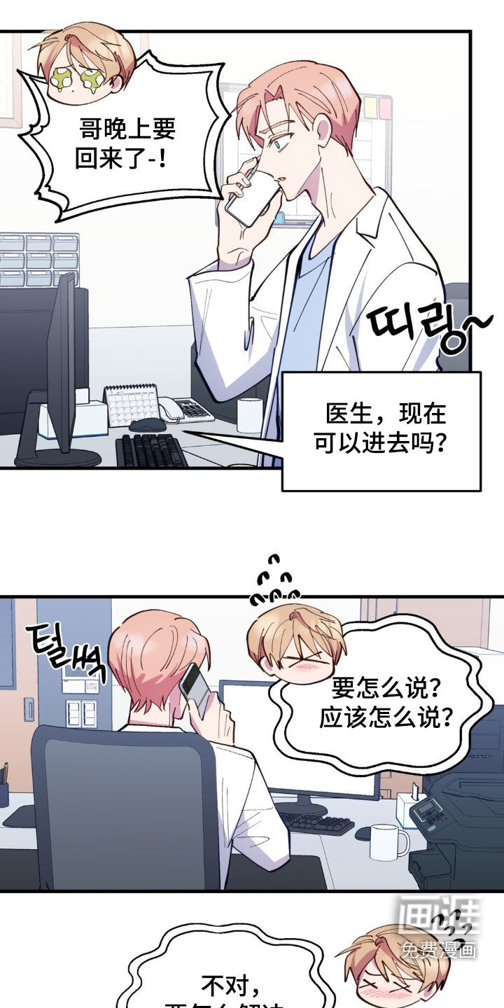 第59话21