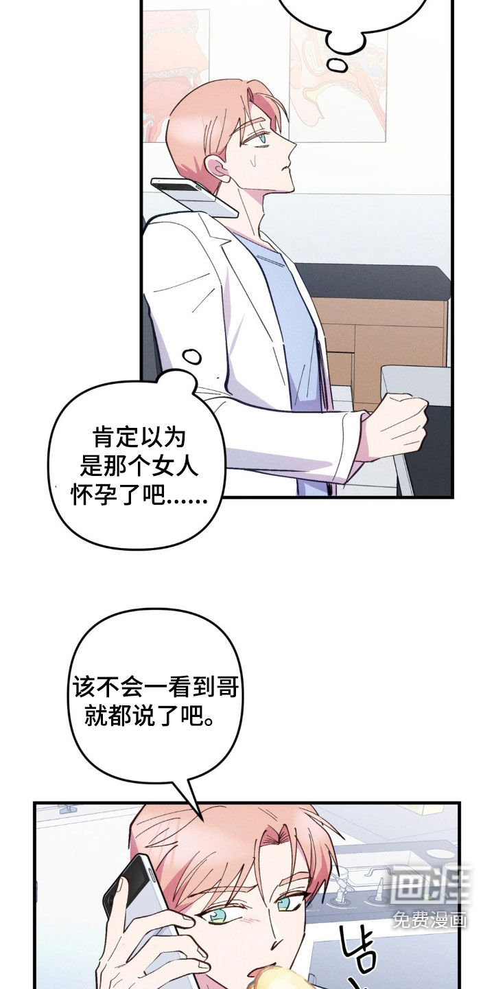 第58话23