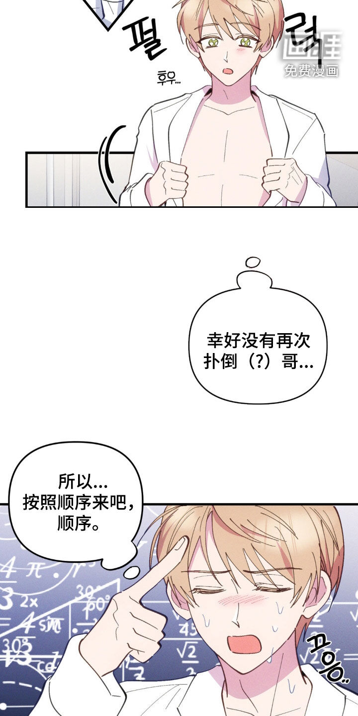 第58话10