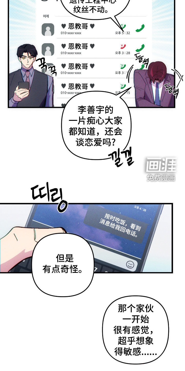 第96话17